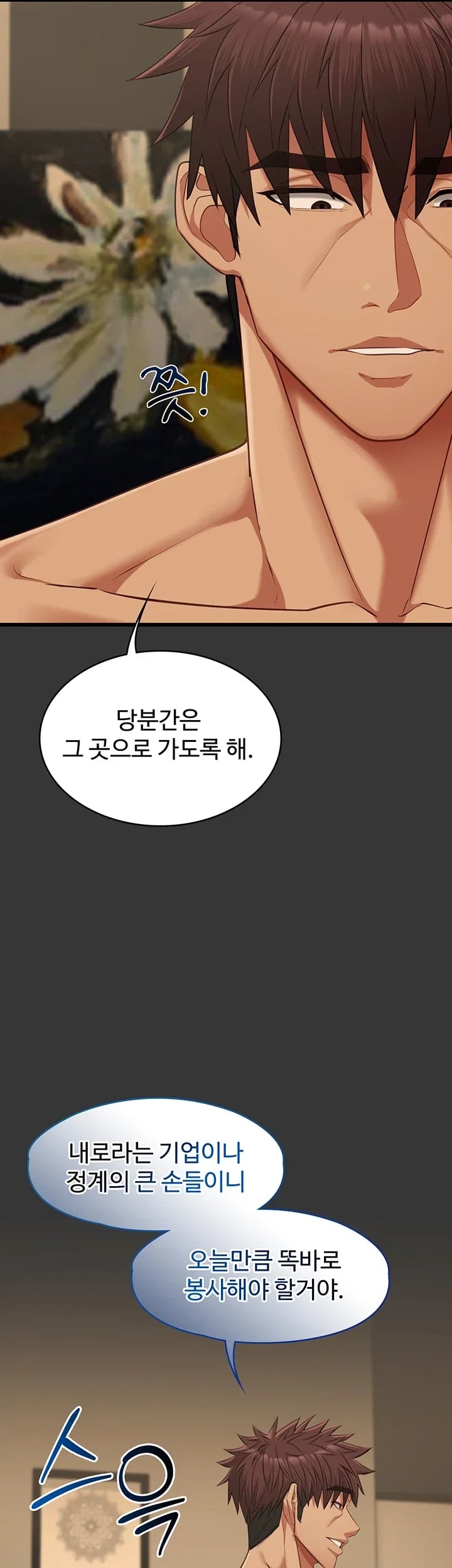 My Girlfriend Was Already Fully Trained Raw - Chapter 45 Page 38