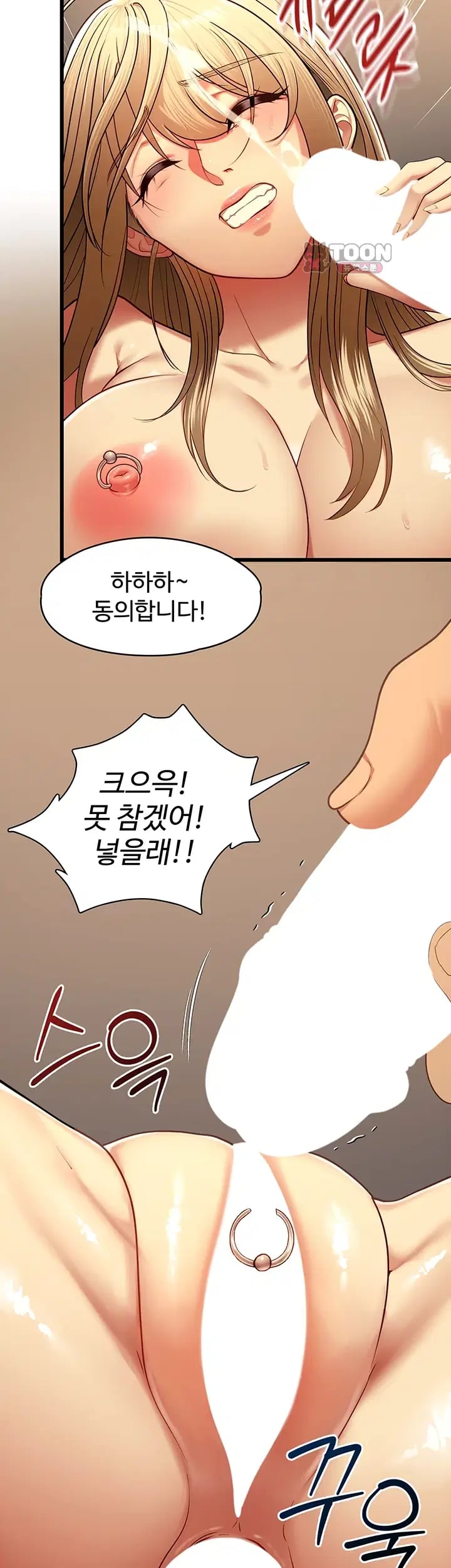 My Girlfriend Was Already Fully Trained Raw - Chapter 45 Page 6