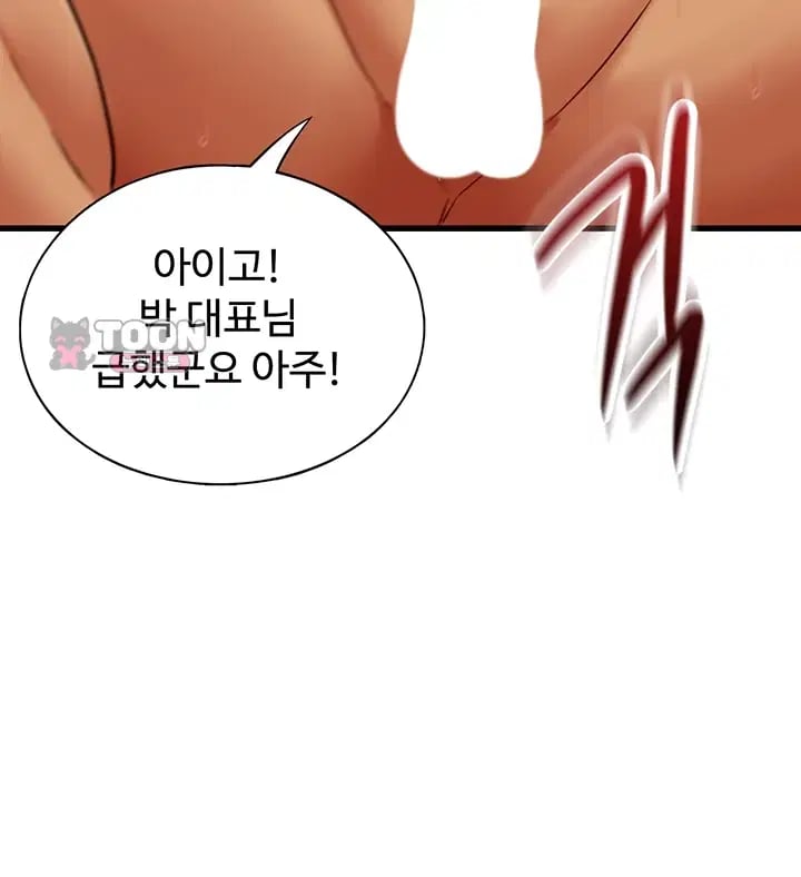 My Girlfriend Was Already Fully Trained Raw - Chapter 45 Page 8
