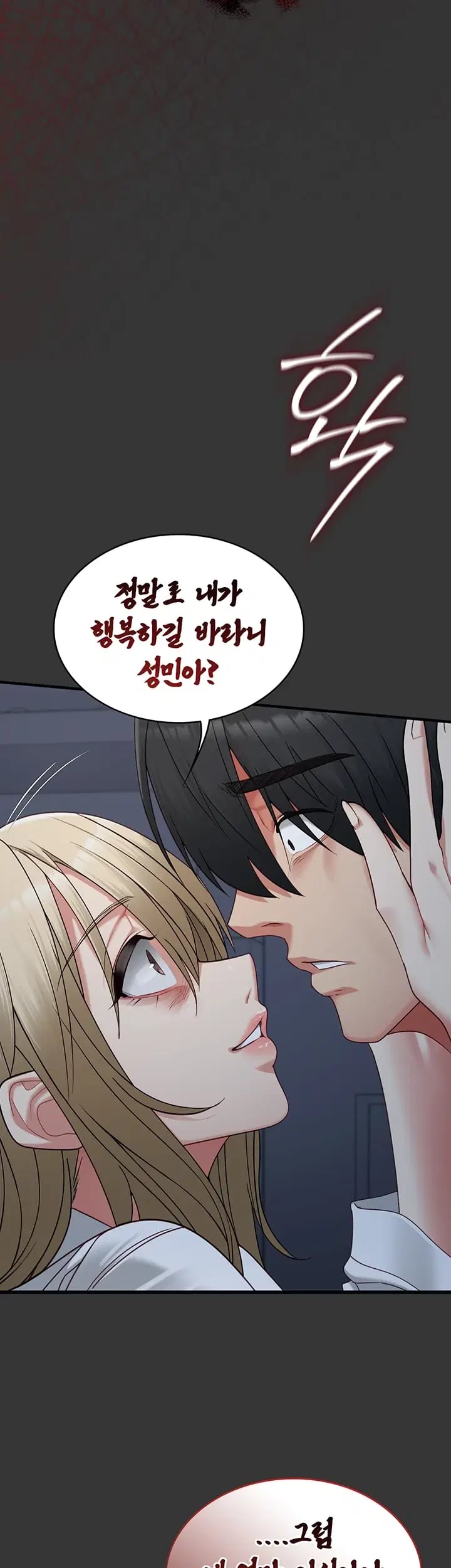 My Girlfriend Was Already Fully Trained Raw - Chapter 46 Page 26