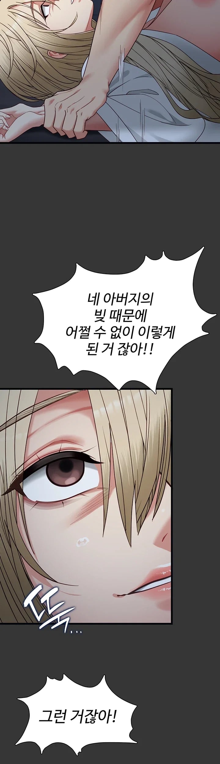 My Girlfriend Was Already Fully Trained Raw - Chapter 46 Page 32