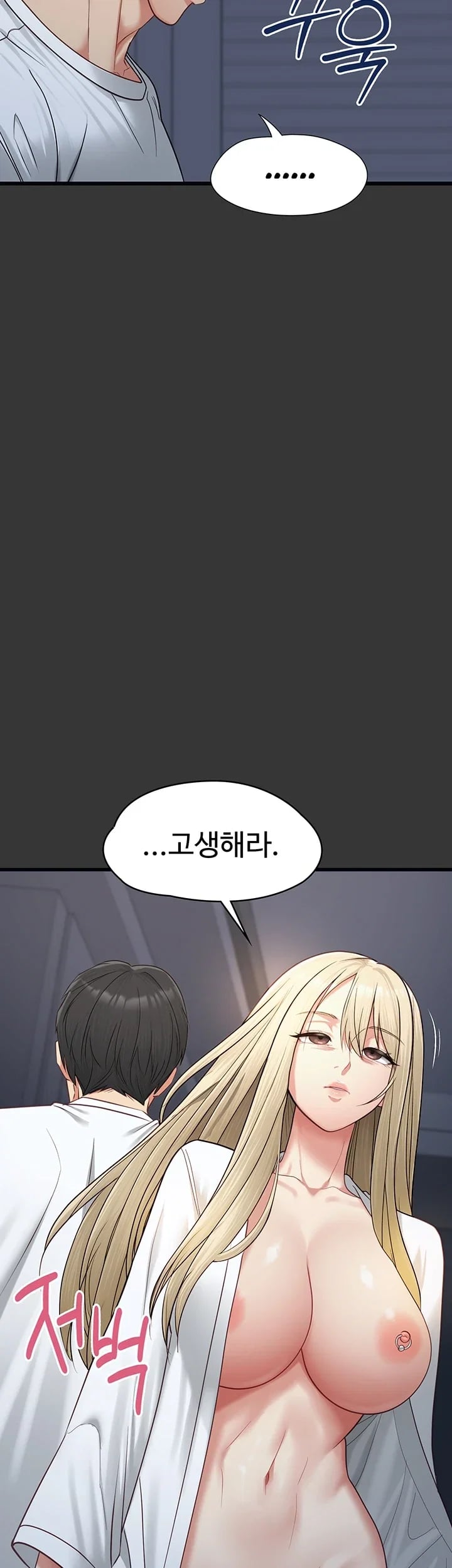 My Girlfriend Was Already Fully Trained Raw - Chapter 46 Page 4
