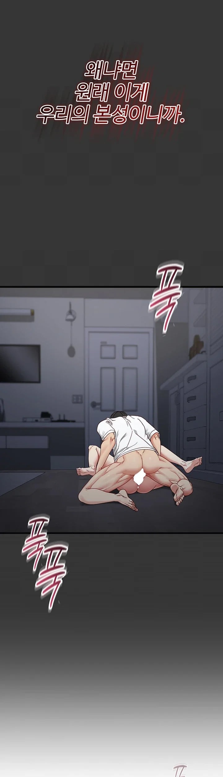 My Girlfriend Was Already Fully Trained Raw - Chapter 46 Page 42
