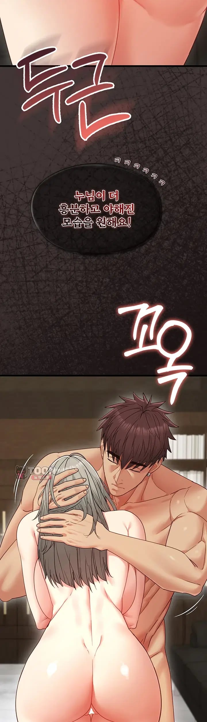 My Girlfriend Was Already Fully Trained Raw - Chapter 47 Page 19