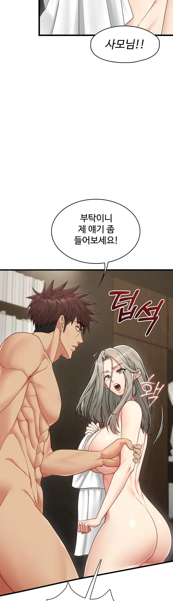 My Girlfriend Was Already Fully Trained Raw - Chapter 47 Page 2