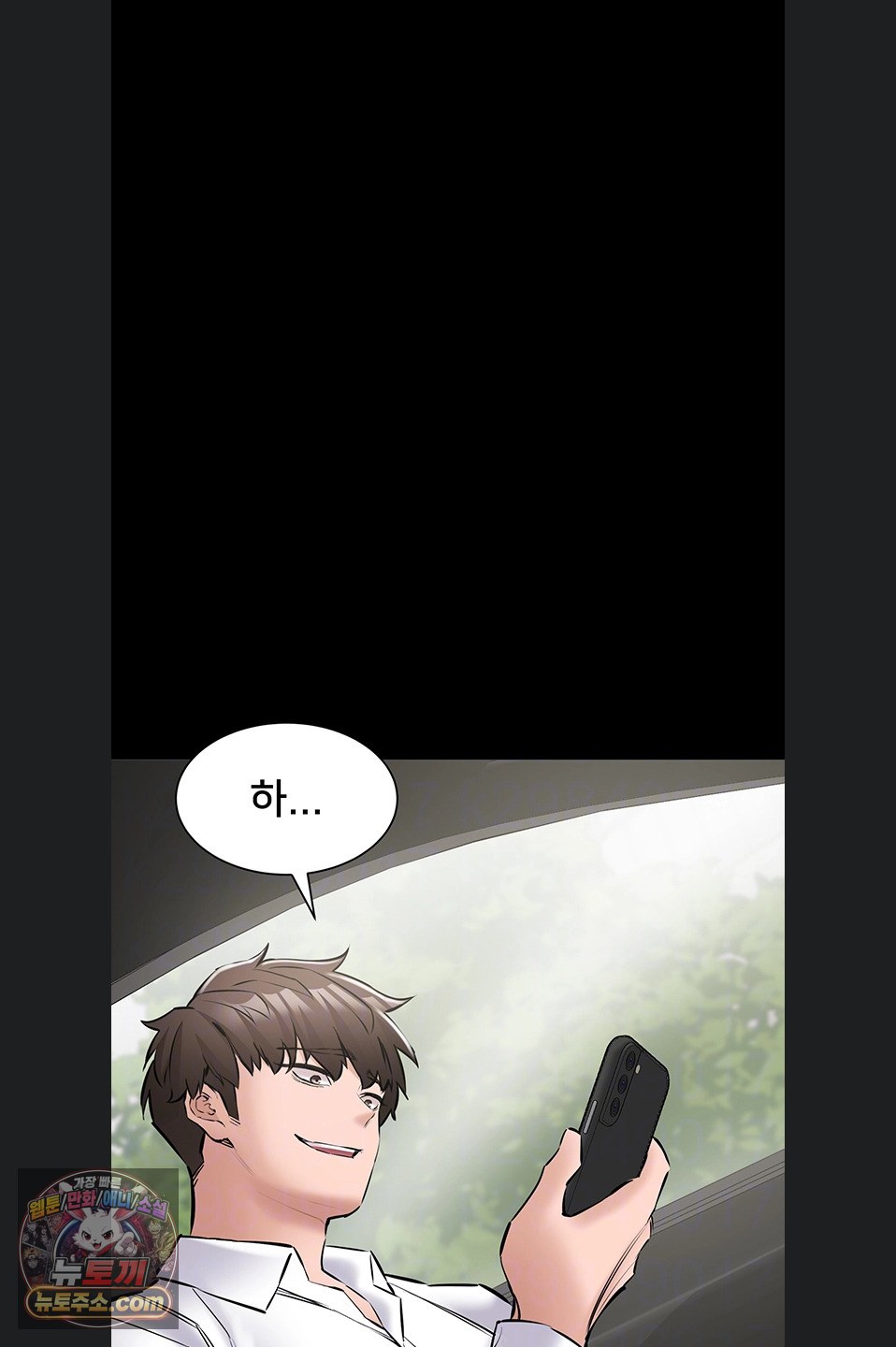 I Want To Work Quietly Raw - Chapter 29 Page 6