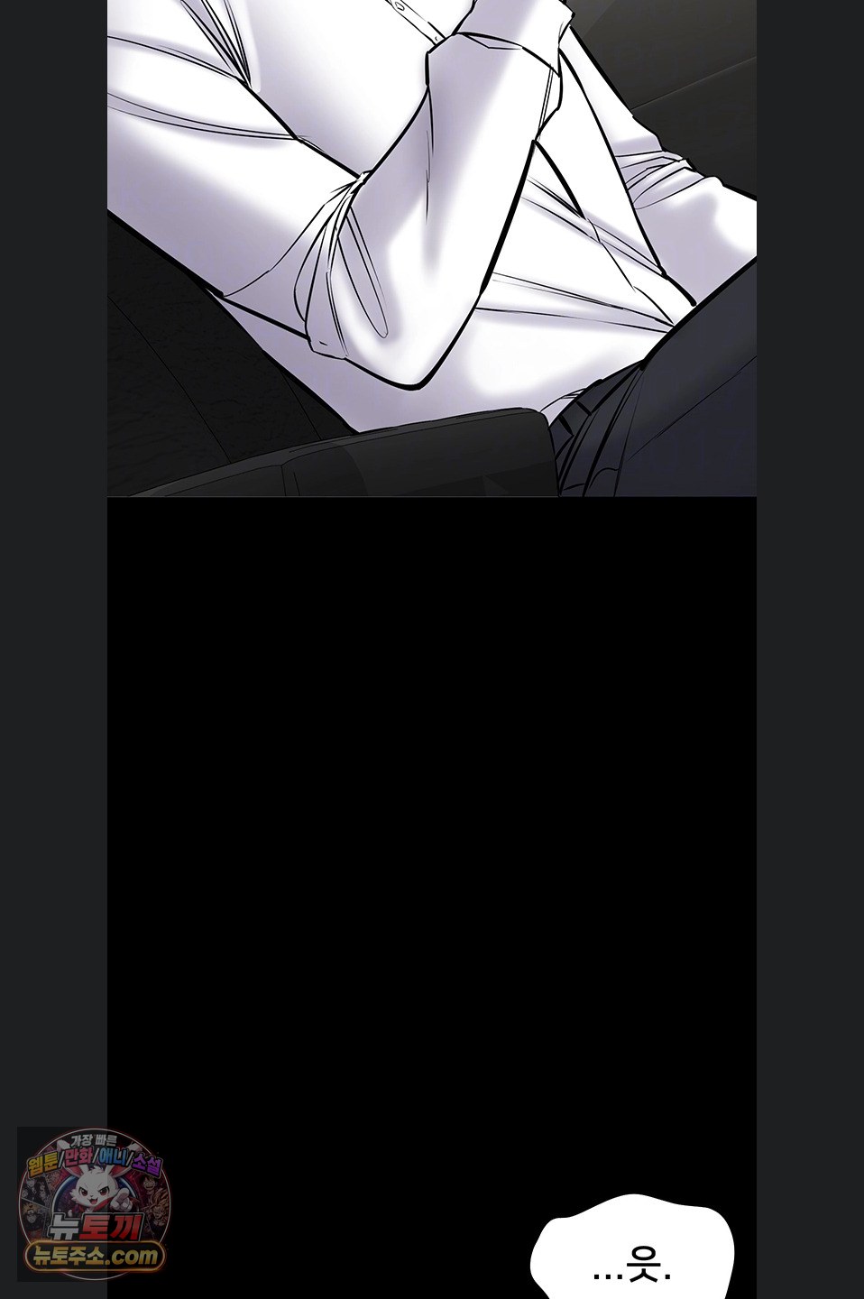 I Want To Work Quietly Raw - Chapter 29 Page 7