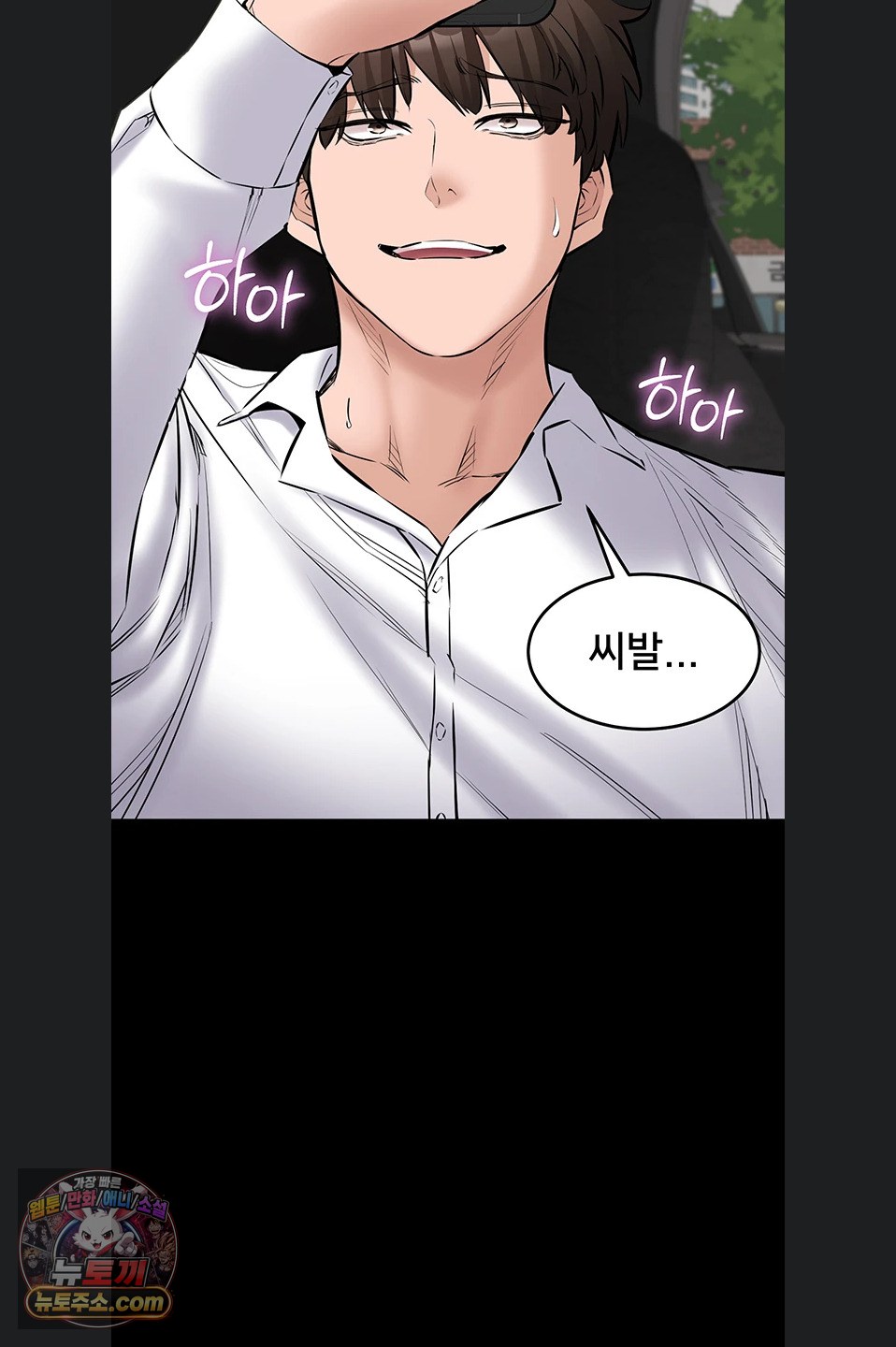 I Want To Work Quietly Raw - Chapter 29 Page 56