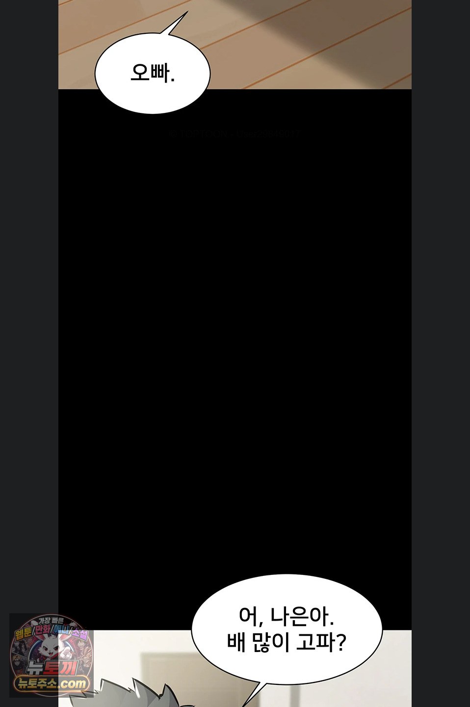 I Want To Work Quietly Raw - Chapter 29 Page 76