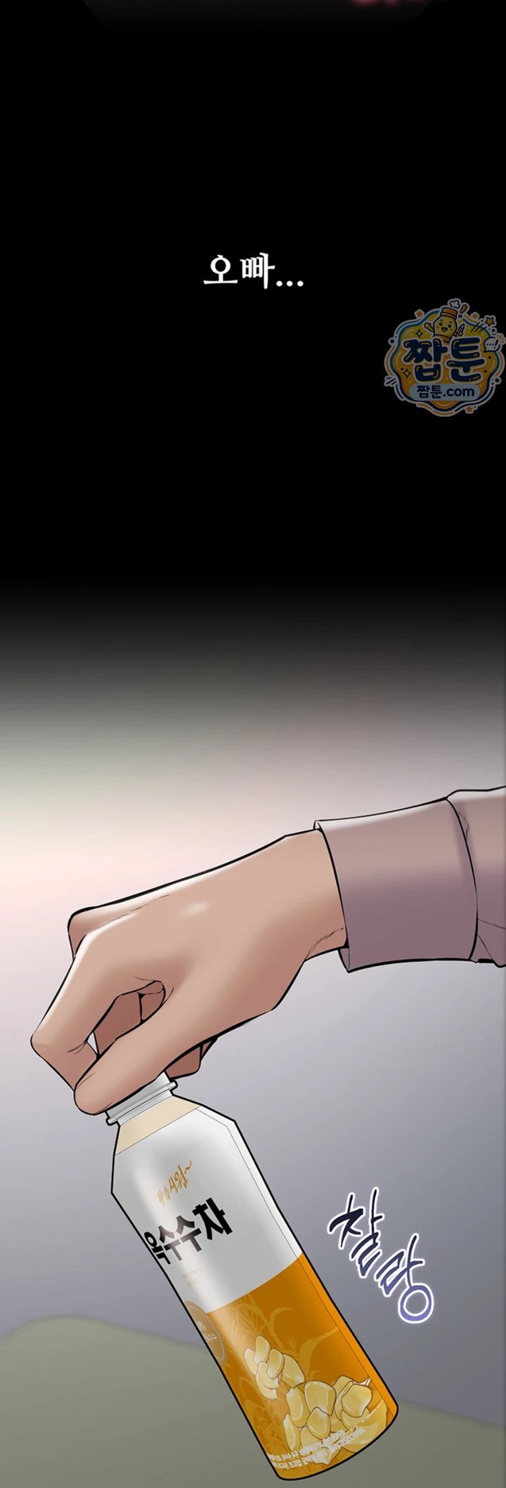 I Want To Work Quietly Raw - Chapter 34 Page 13