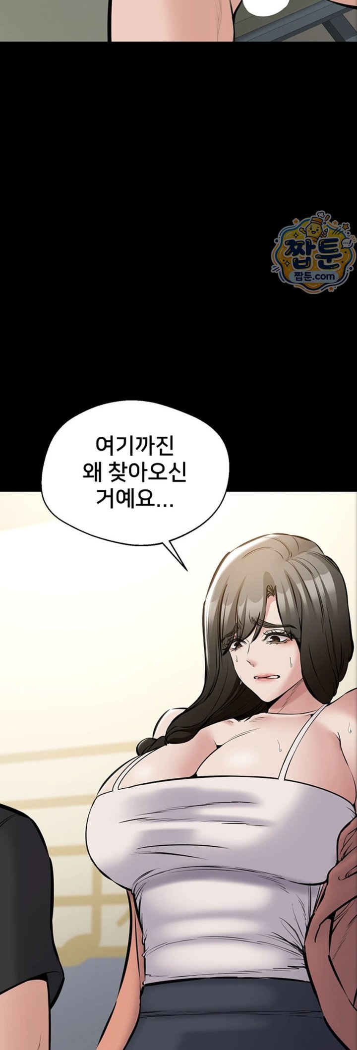 I Want To Work Quietly Raw - Chapter 34 Page 2