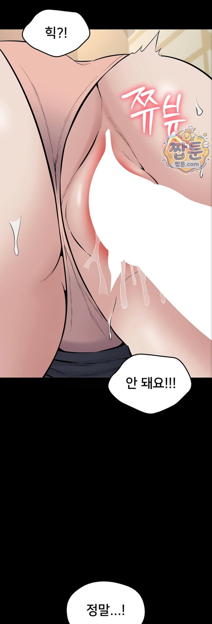I Want To Work Quietly Raw - Chapter 34 Page 43