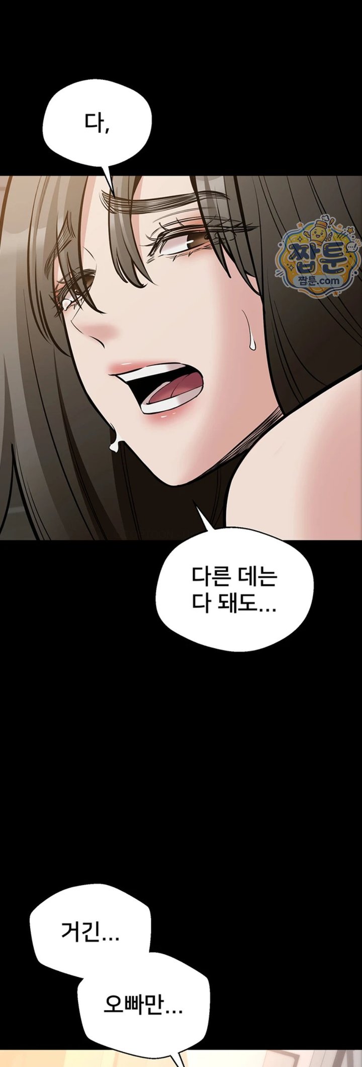 I Want To Work Quietly Raw - Chapter 34 Page 45