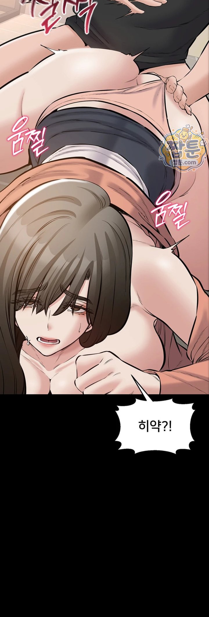 I Want To Work Quietly Raw - Chapter 34 Page 59