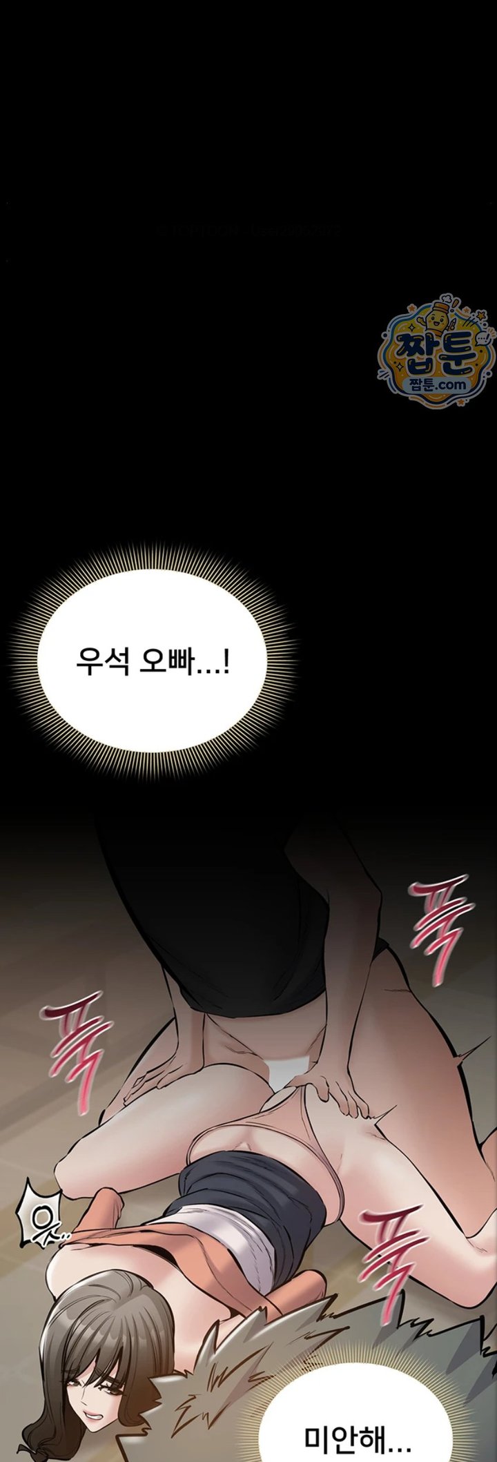 I Want To Work Quietly Raw - Chapter 34 Page 65