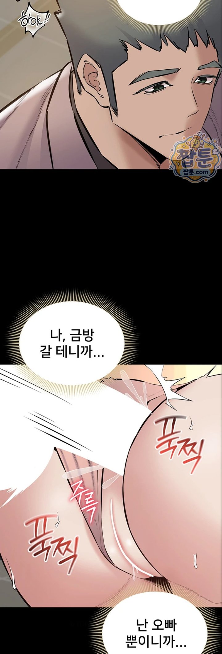 I Want To Work Quietly Raw - Chapter 34 Page 66