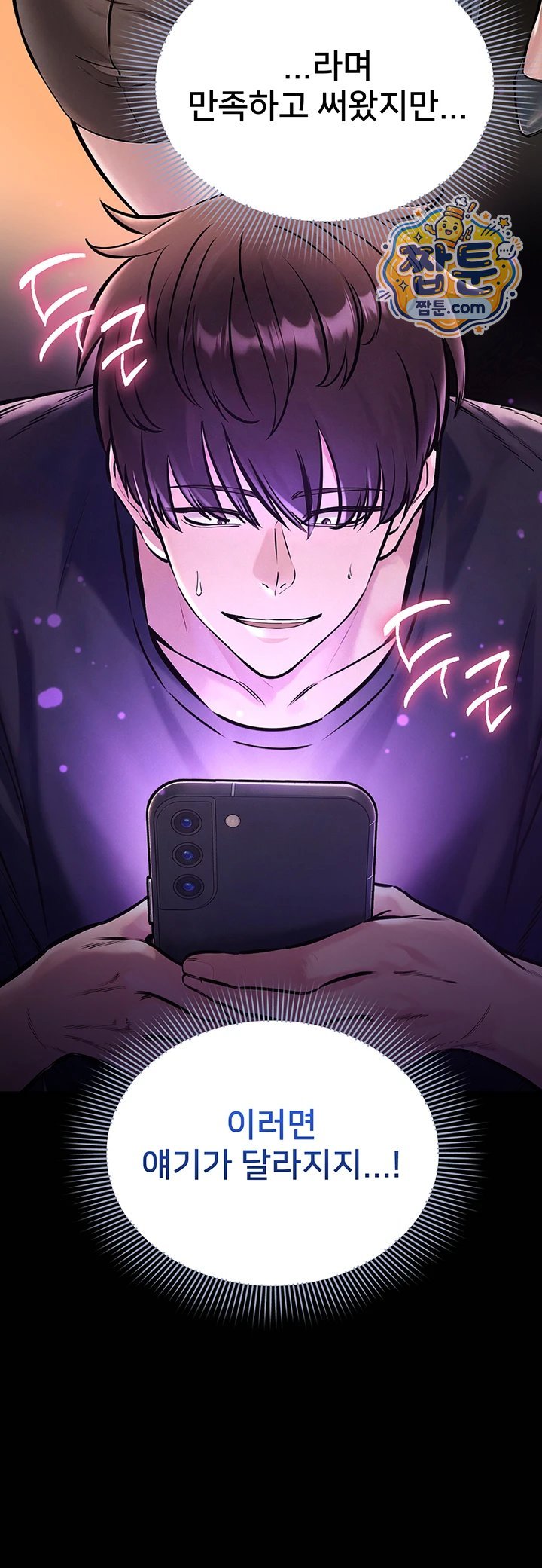 I Want To Work Quietly Raw - Chapter 36 Page 11