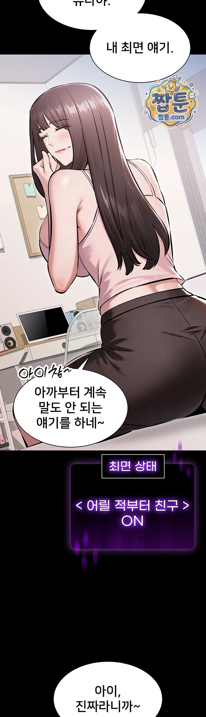 I Want To Work Quietly Raw - Chapter 36 Page 14