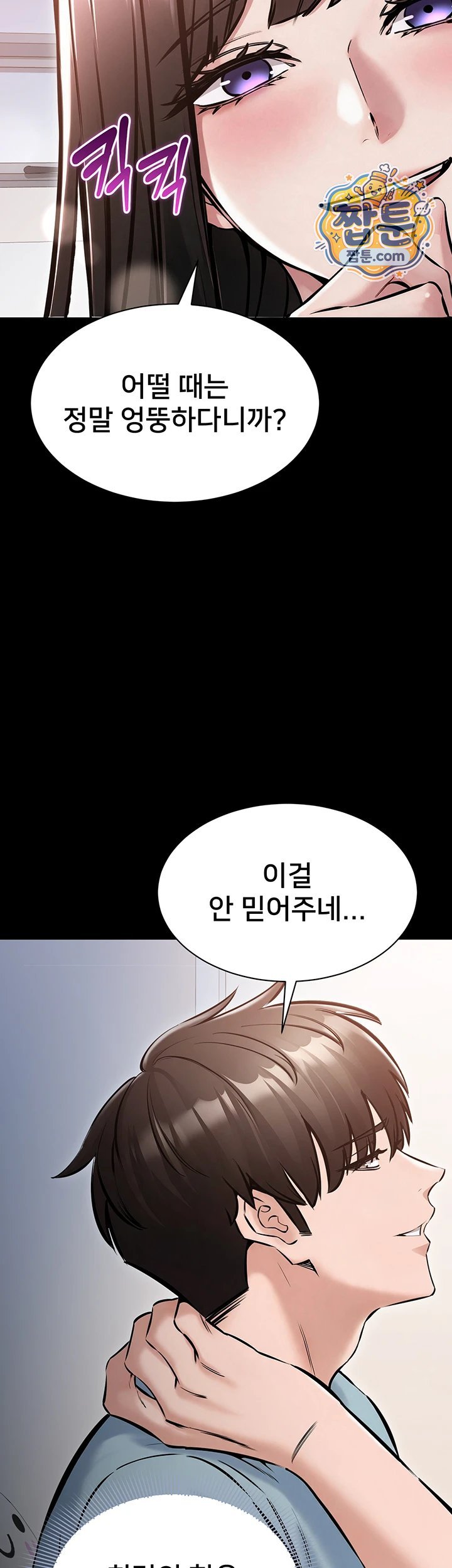 I Want To Work Quietly Raw - Chapter 36 Page 16