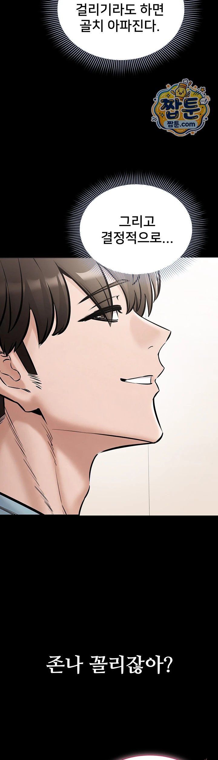 I Want To Work Quietly Raw - Chapter 36 Page 22