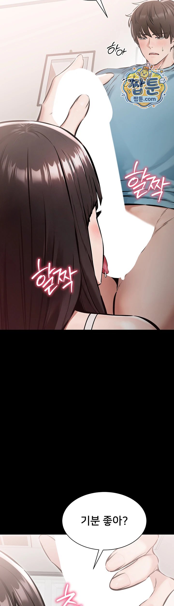 I Want To Work Quietly Raw - Chapter 36 Page 29