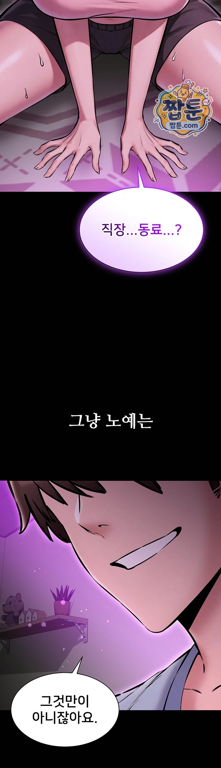 I Want To Work Quietly Raw - Chapter 36 Page 46