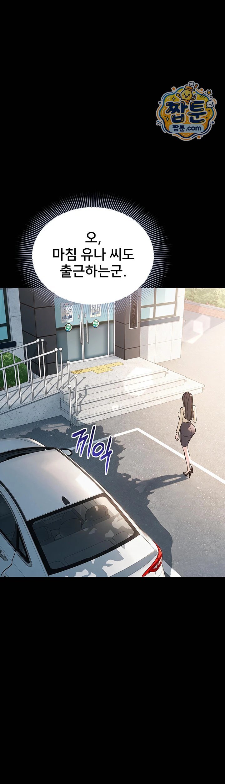 I Want To Work Quietly Raw - Chapter 36 Page 54