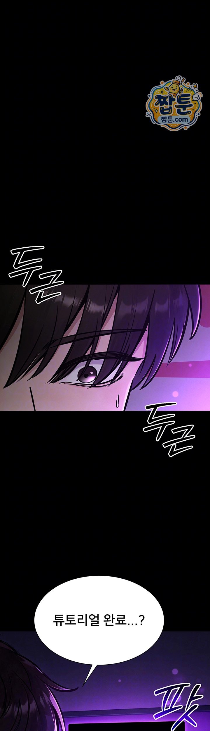 I Want To Work Quietly Raw - Chapter 36 Page 6