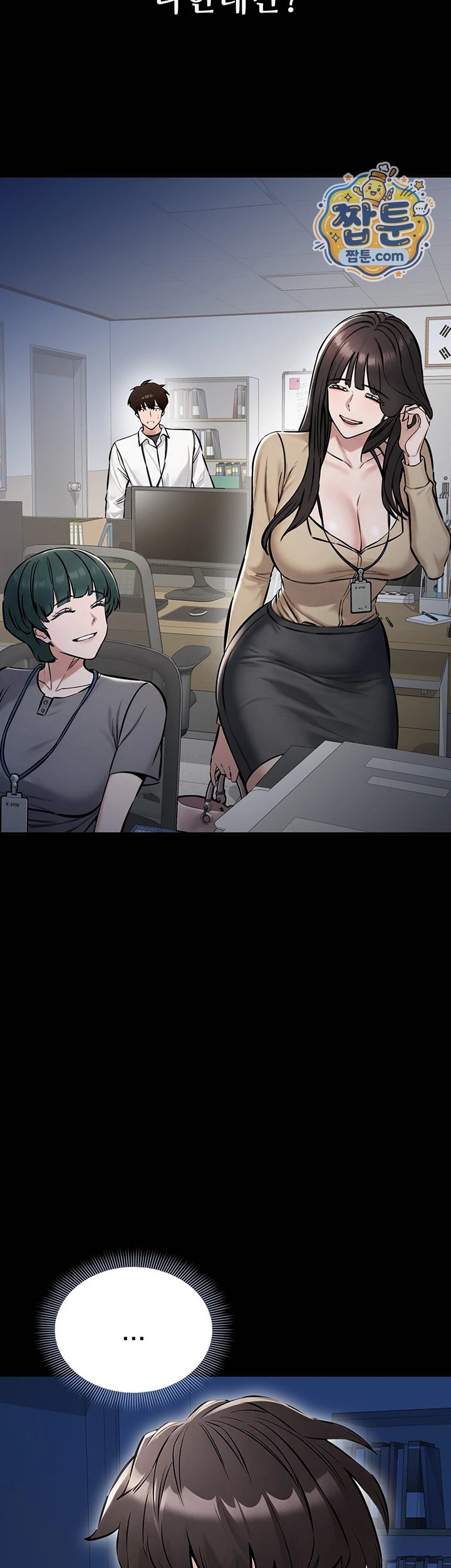 I Want To Work Quietly Raw - Chapter 36 Page 61