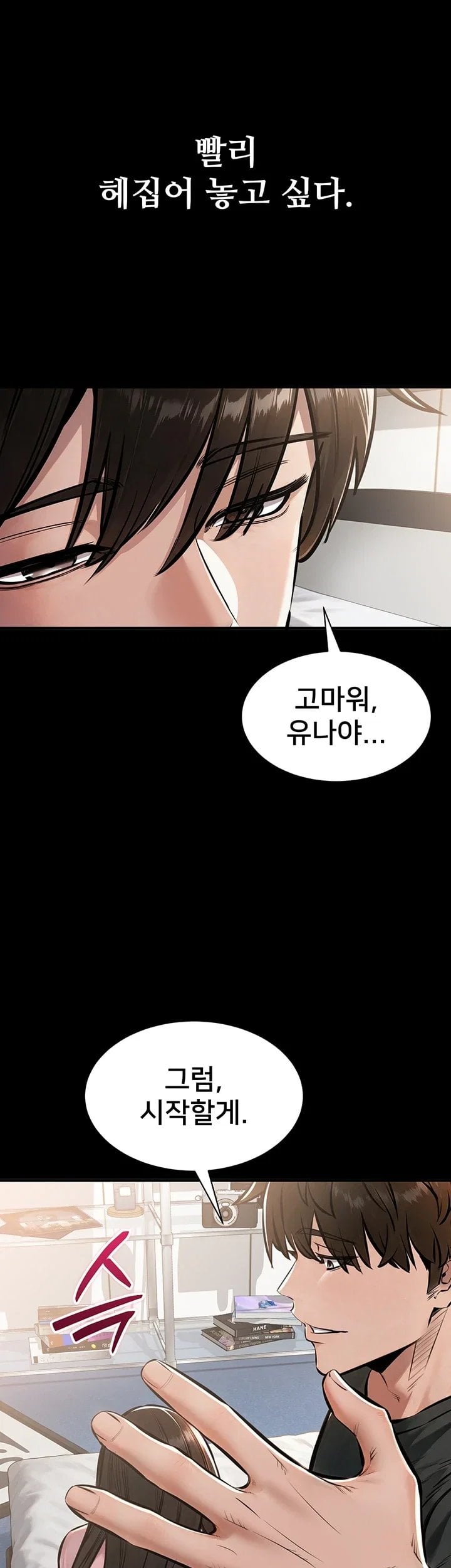I Want To Work Quietly Raw - Chapter 38 Page 22