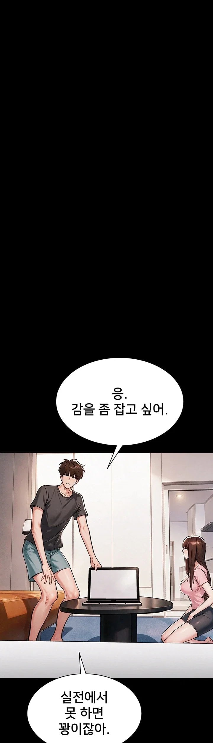 I Want To Work Quietly Raw - Chapter 38 Page 5