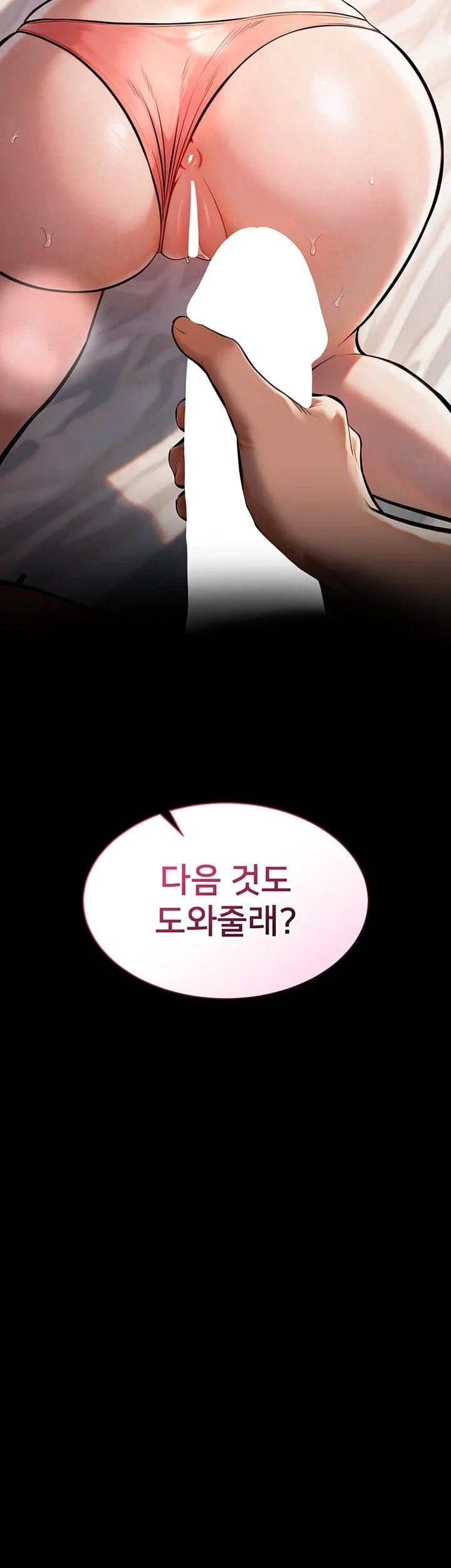 I Want To Work Quietly Raw - Chapter 38 Page 60