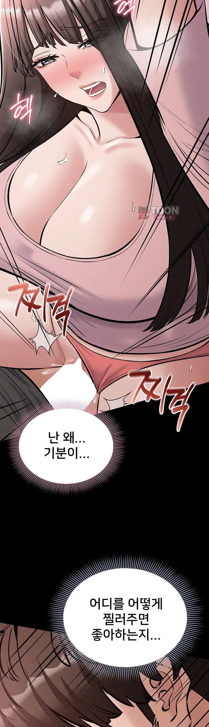 I Want To Work Quietly Raw - Chapter 39 Page 30