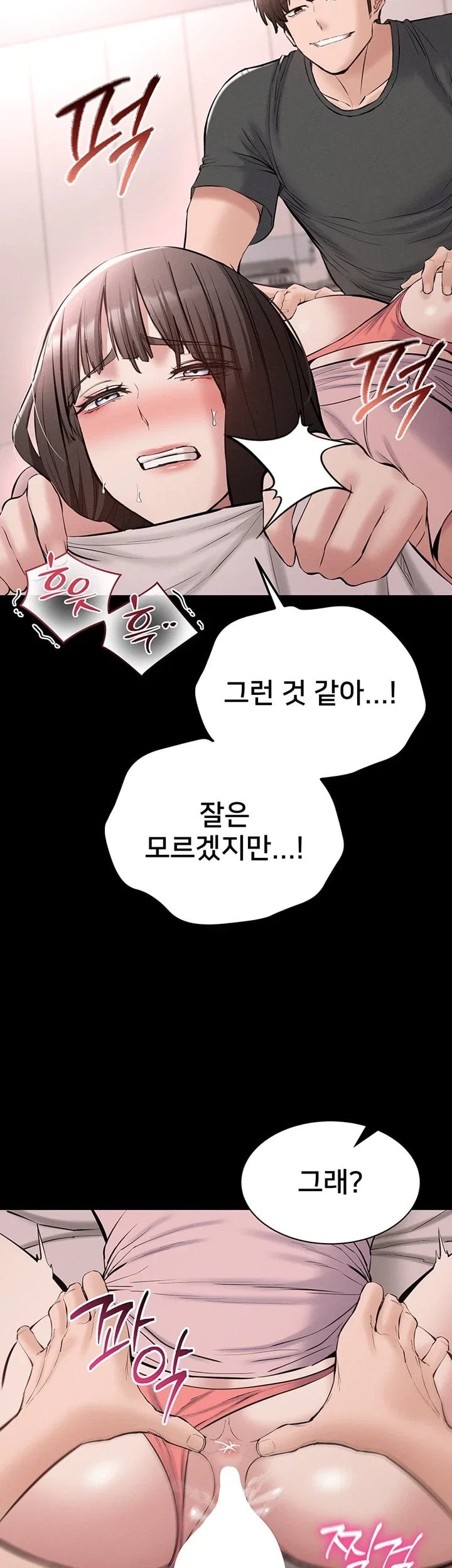 I Want To Work Quietly Raw - Chapter 39 Page 51