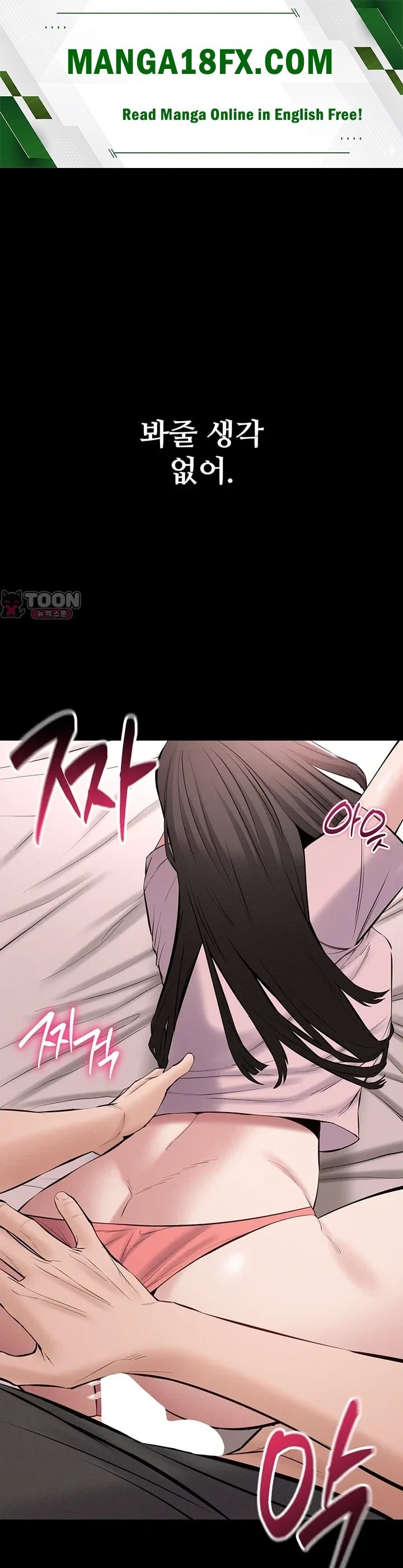 I Want To Work Quietly Raw - Chapter 40 Page 1