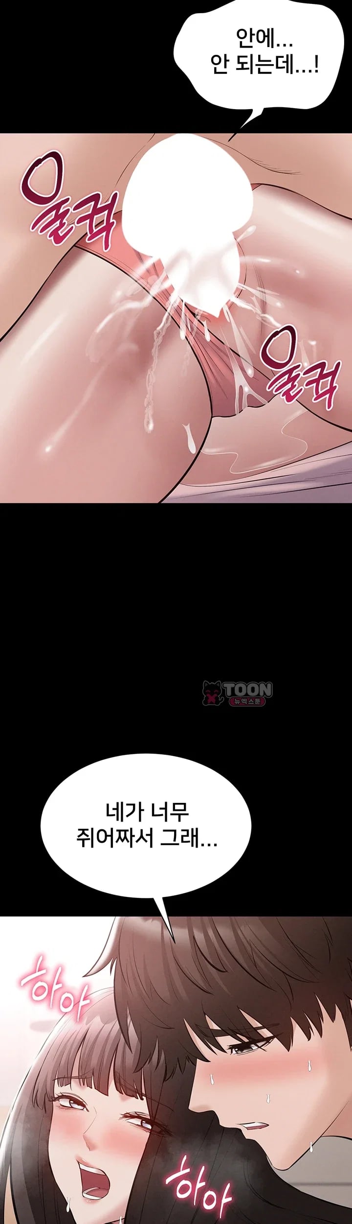 I Want To Work Quietly Raw - Chapter 40 Page 19
