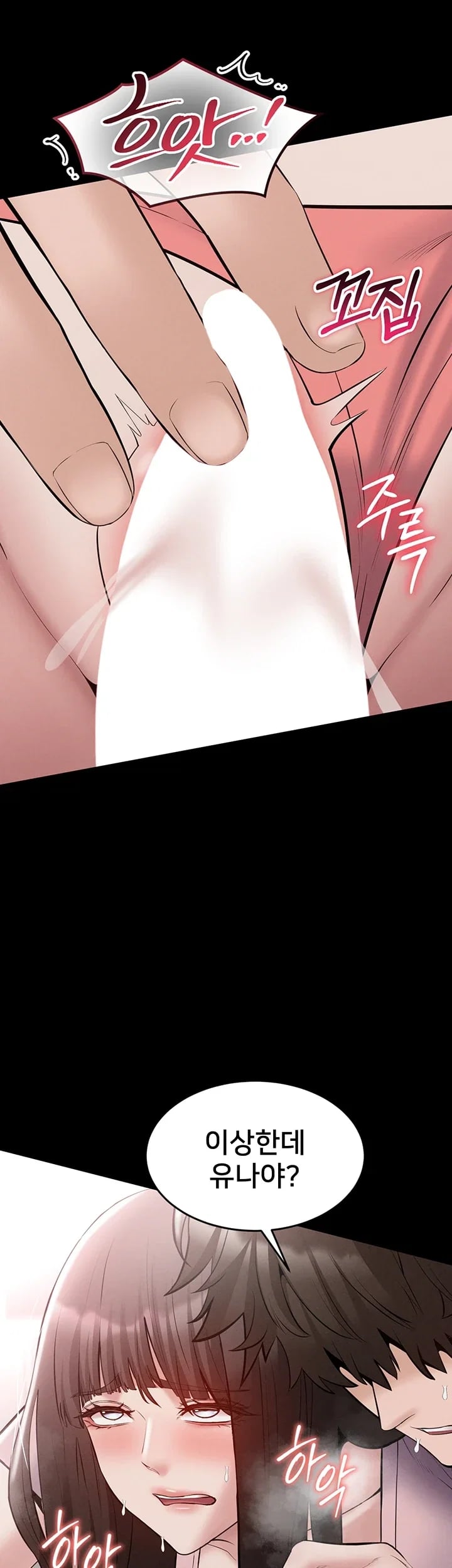 I Want To Work Quietly Raw - Chapter 40 Page 22