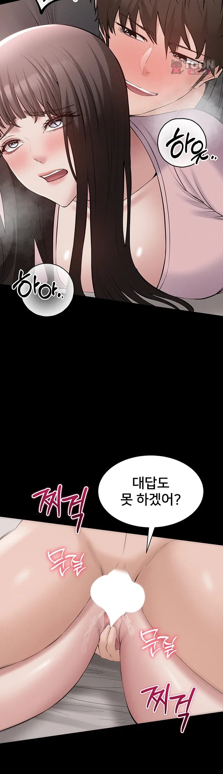 I Want To Work Quietly Raw - Chapter 40 Page 25