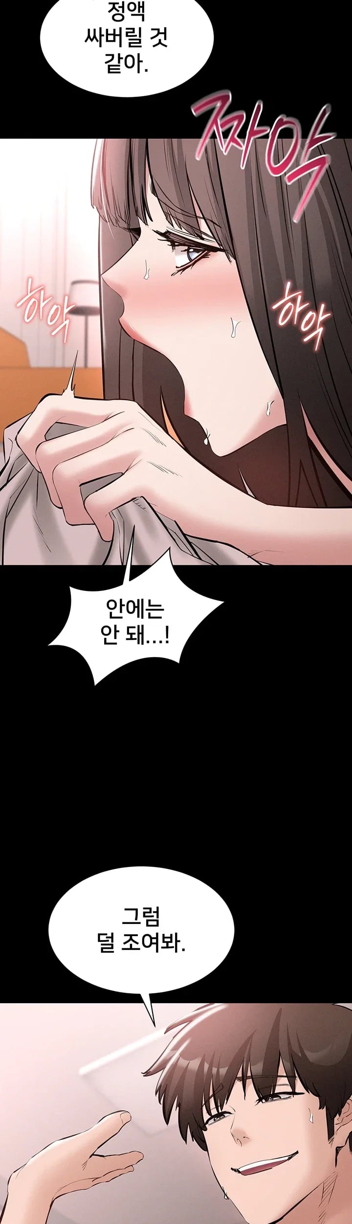 I Want To Work Quietly Raw - Chapter 40 Page 3
