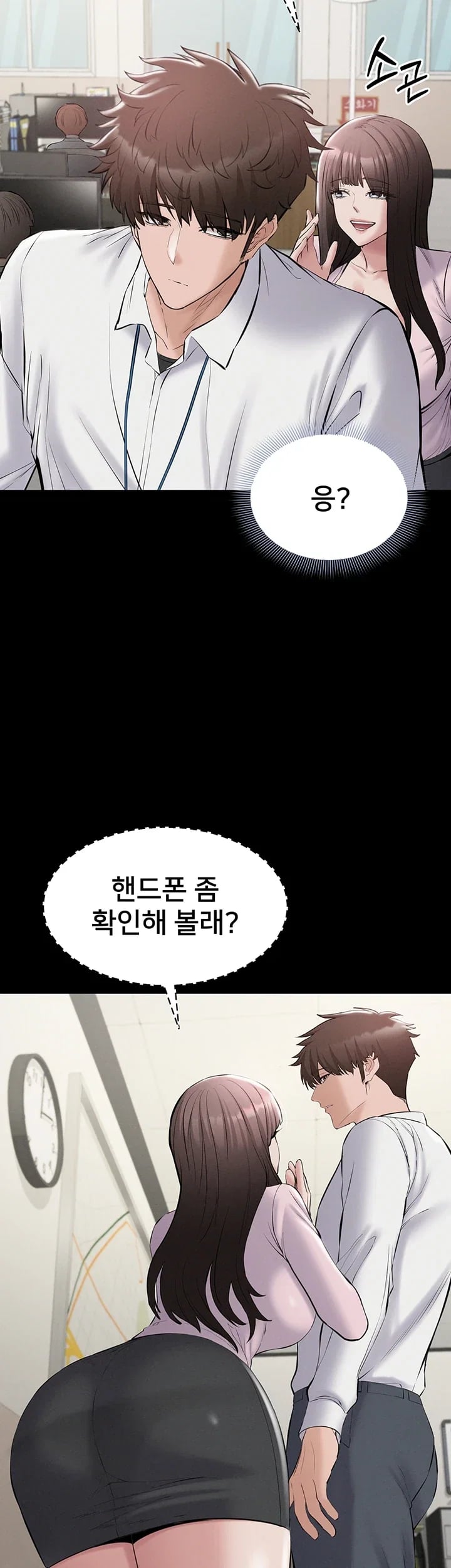 I Want To Work Quietly Raw - Chapter 40 Page 38