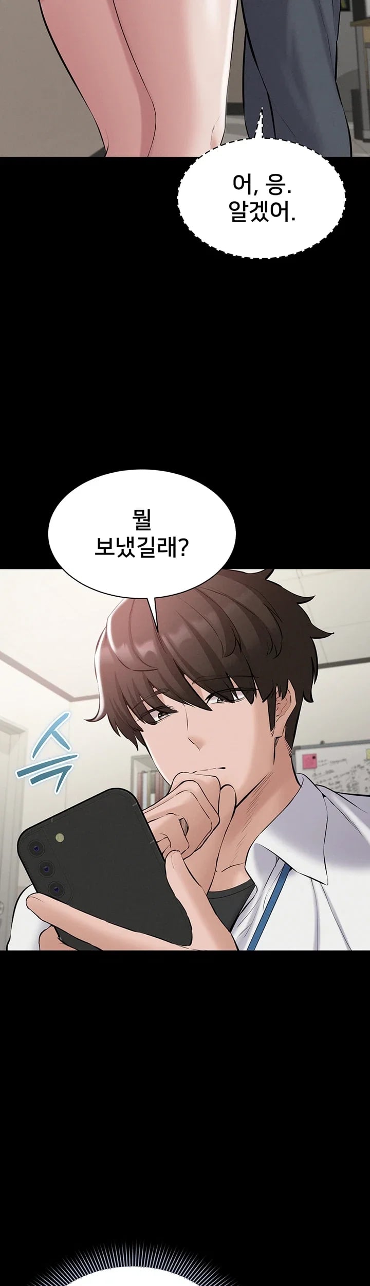 I Want To Work Quietly Raw - Chapter 40 Page 39