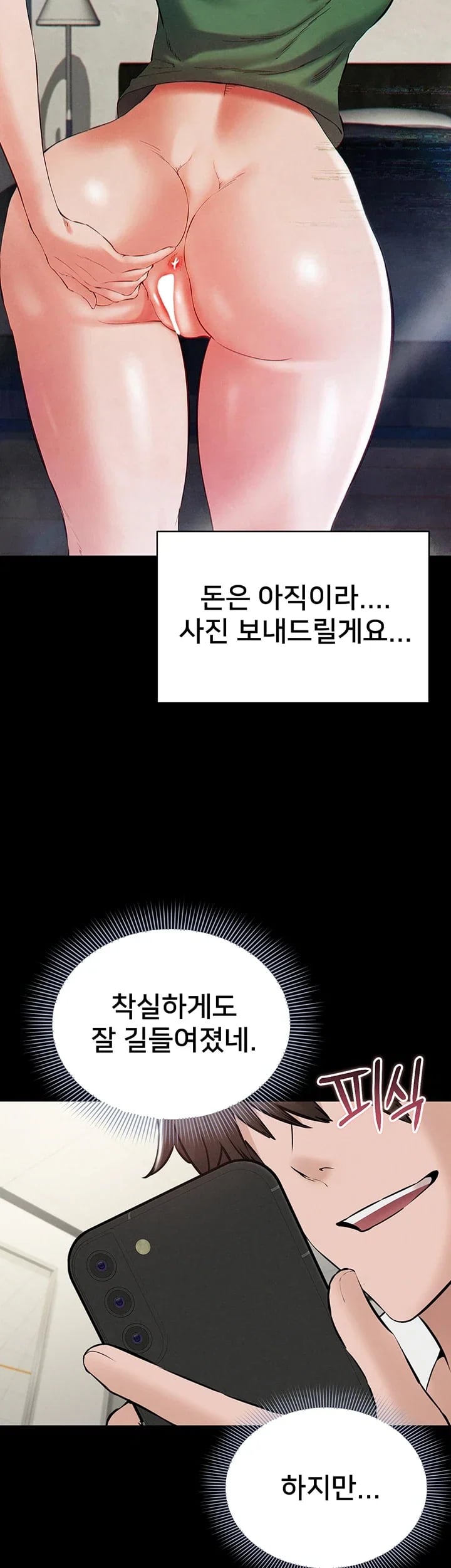 I Want To Work Quietly Raw - Chapter 40 Page 41