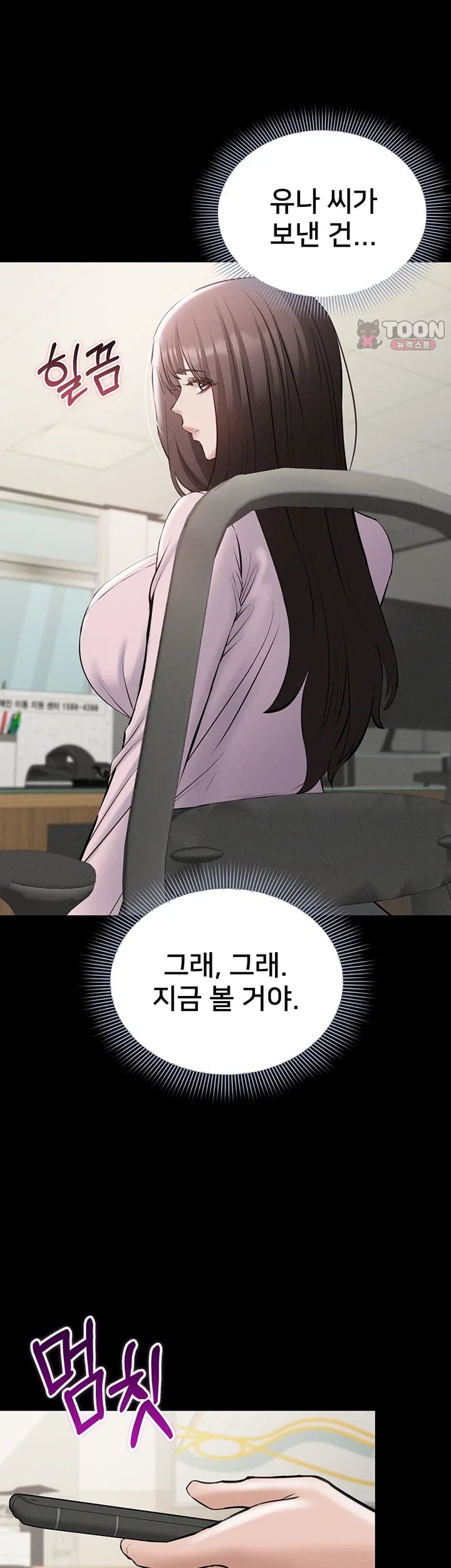 I Want To Work Quietly Raw - Chapter 40 Page 43