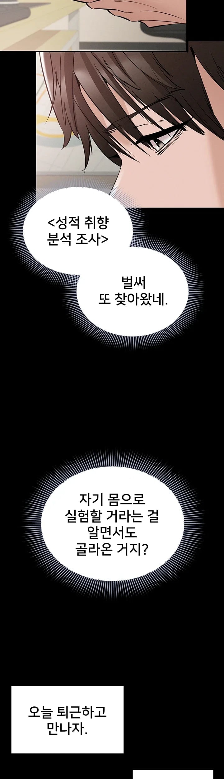 I Want To Work Quietly Raw - Chapter 40 Page 44