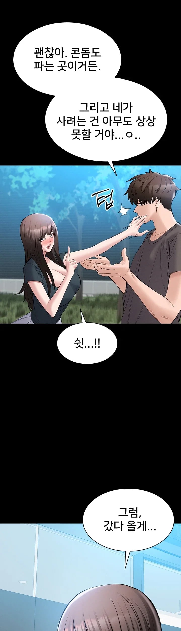 I Want To Work Quietly Raw - Chapter 40 Page 47