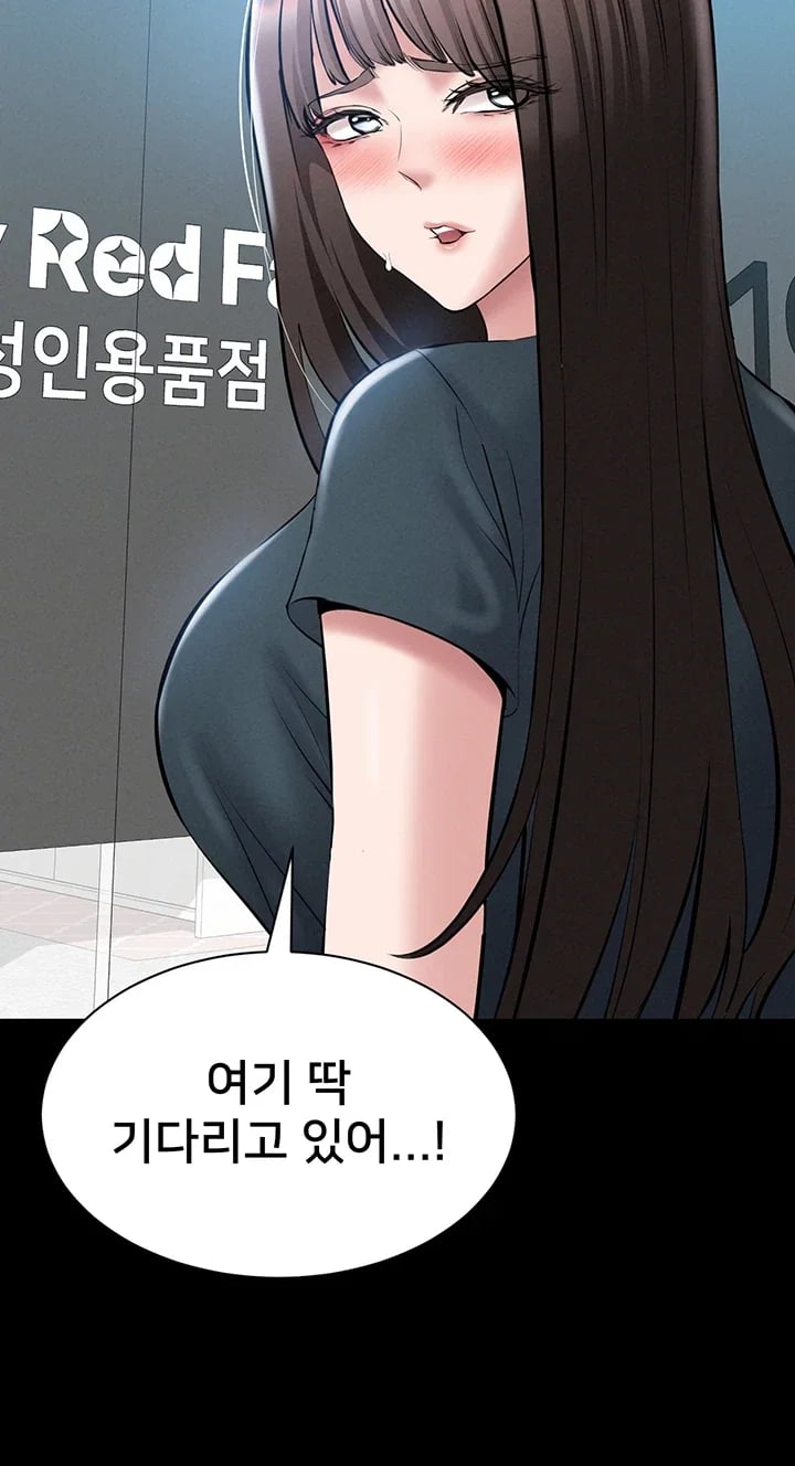 I Want To Work Quietly Raw - Chapter 40 Page 48