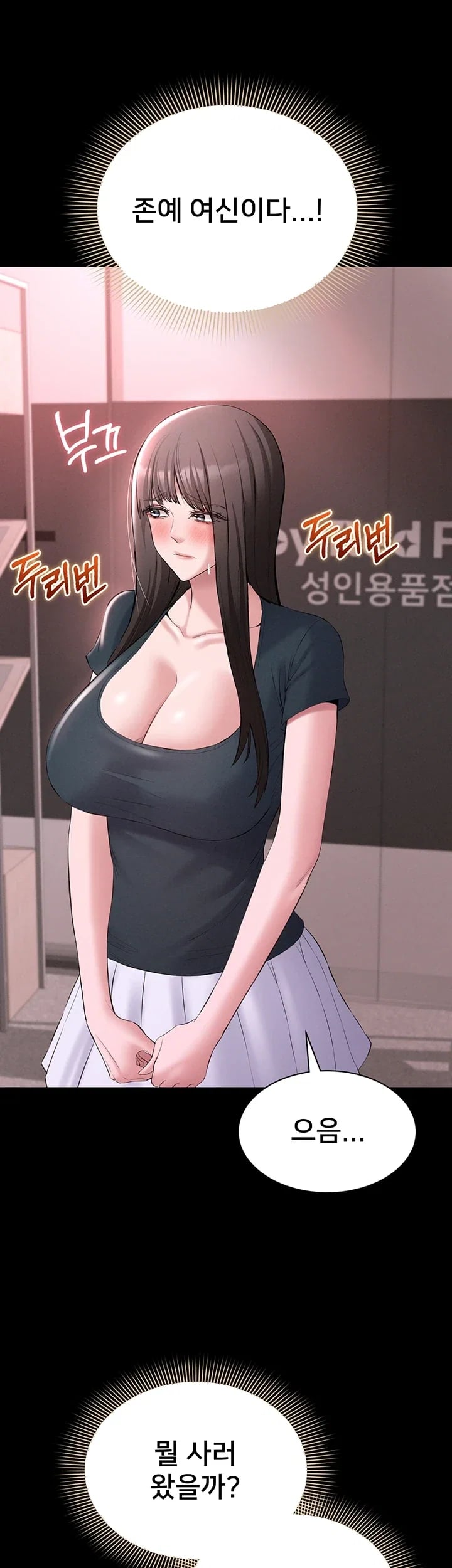 I Want To Work Quietly Raw - Chapter 40 Page 50