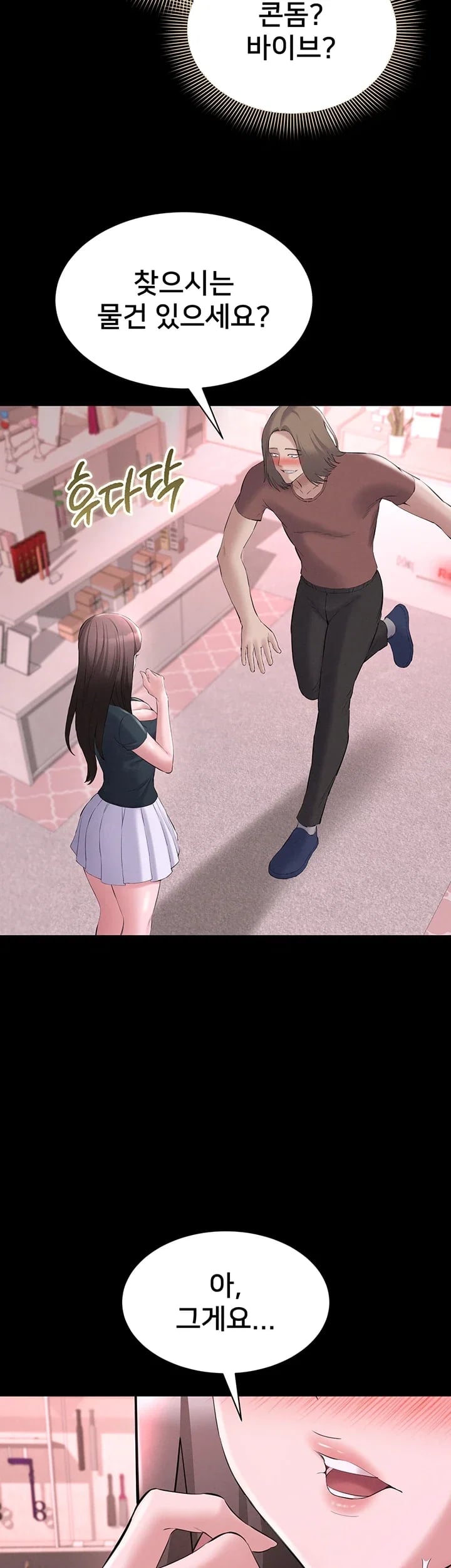 I Want To Work Quietly Raw - Chapter 40 Page 51