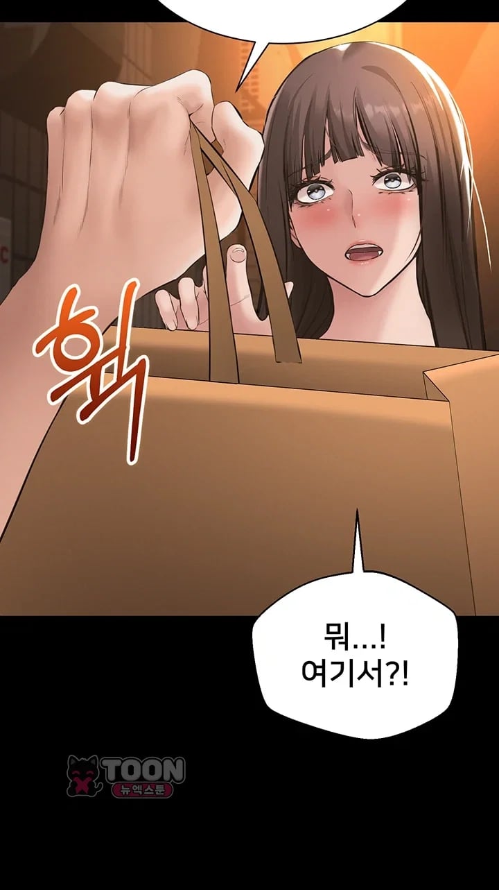 I Want To Work Quietly Raw - Chapter 41 Page 10