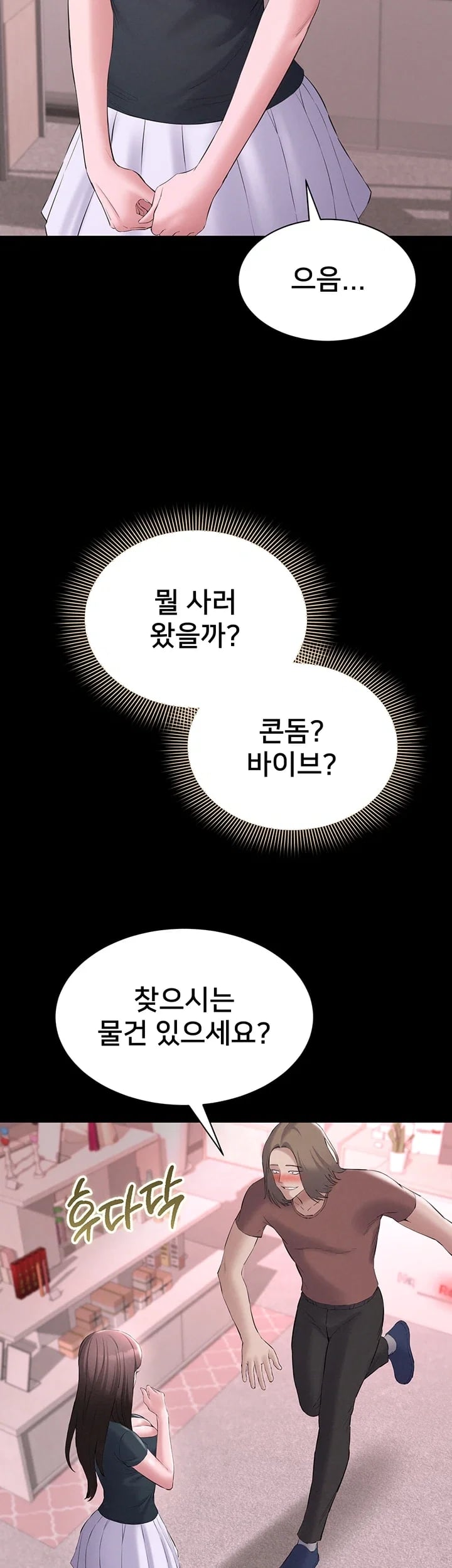 I Want To Work Quietly Raw - Chapter 41 Page 2
